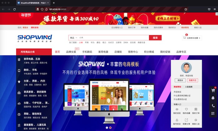 SHOPWIND开源商城01