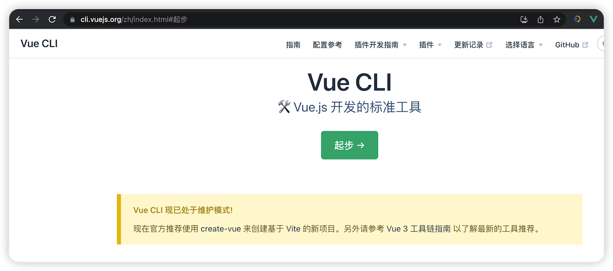 vue_cli安装