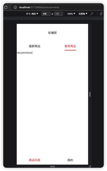 vue路由二
