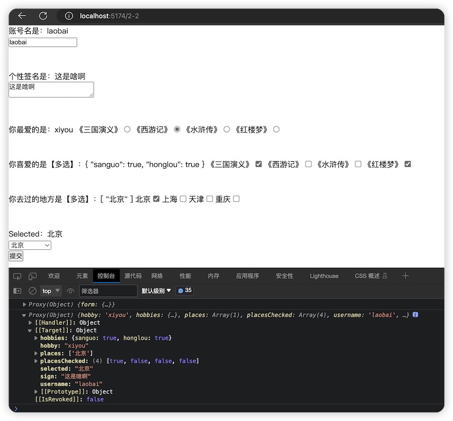 vue基础总结一