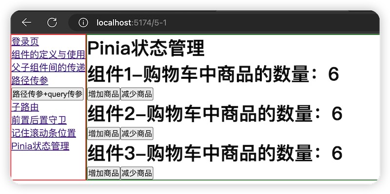 vue基础总结三