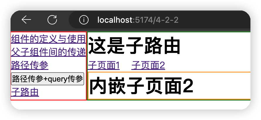 vue基础总结二