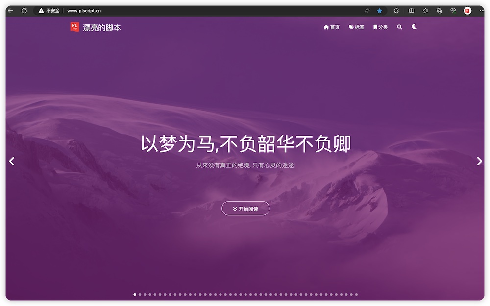 漂亮的脚本
